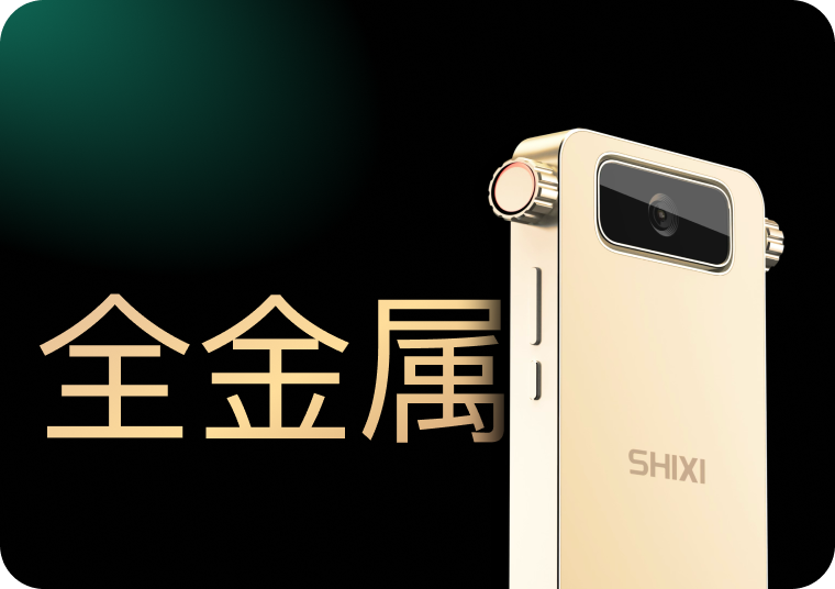 全金属机身CNC工艺