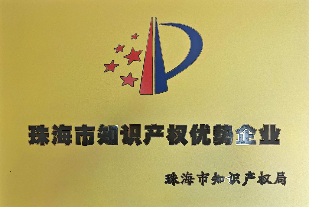珠海市