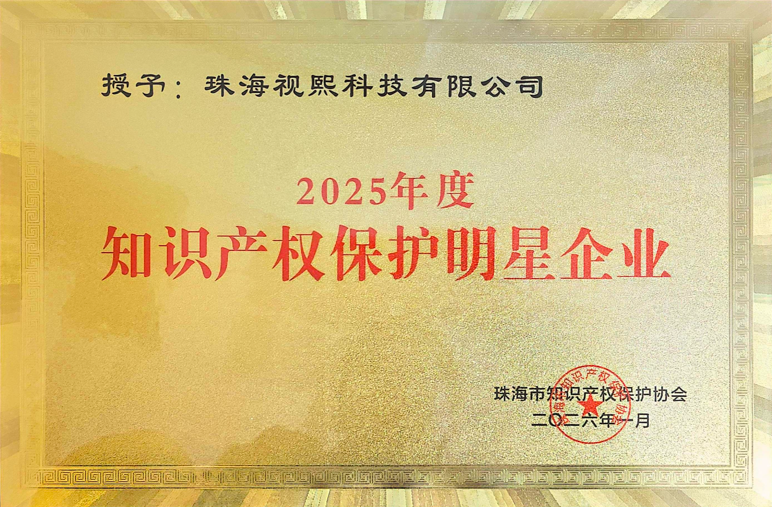 2025年度